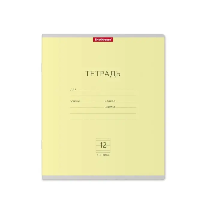 Тетрадь 12 листов в линейку ErichKrause «Классика», обложка мелованный картон, блок офсет, белизна 100%, МИКС