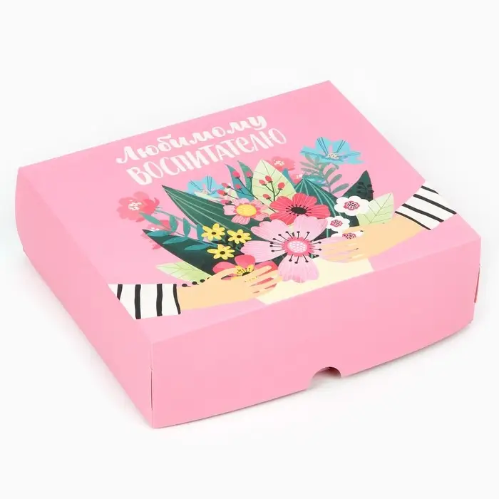 Кондитерская упаковка, коробка &laquo;Любимому воспитателю&raquo;, 17 х 20 х 6 см