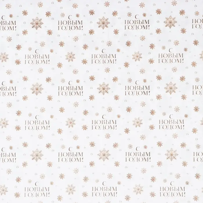 Упаковочная бумага на новый год, двухсторонняя крафтовая &laquo;Новогодние шары&raquo;, 70&times;100 см