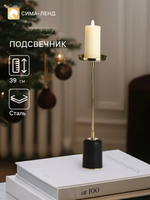 Подсвечник для свечи 9 см &laquo;Грэй&raquo;, 39 см, металл, золото