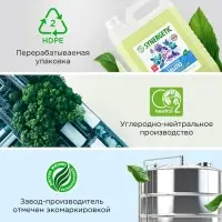 Мыло жидкое SYNERGETIC, биоразлагаемое, для мытья рук и тела &laquo;Базилик и морская соль&raquo;, 5 л