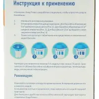 Комплексный препарат длительного действия Aqualand &laquo;Комплекс - хлор&raquo;, 6 в 1, с поплавком и дозатором, 580 г