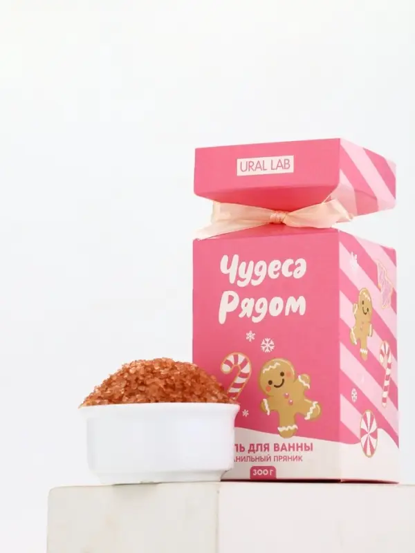Соль для ванны «Чудеса рядом», аромат ванильный пряник, 300 г, URAL LAB Соль для ванны «Чудеса рядом», аромат ванильный пряник, 300 г, URAL LAB