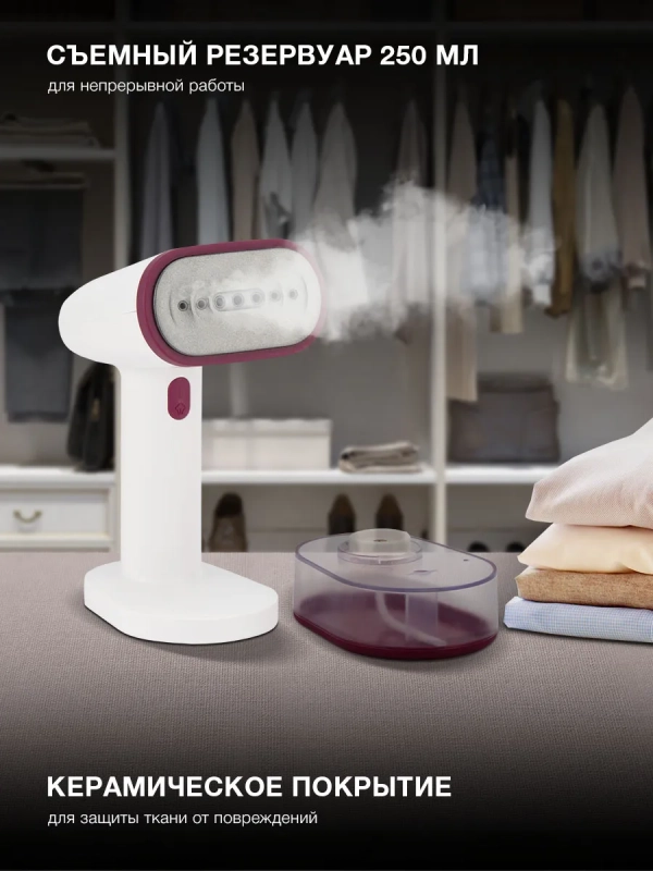 Отпариватель H-HS02890 белый 1650Вт Отпариватель H-HS02890 белый 1650Вт