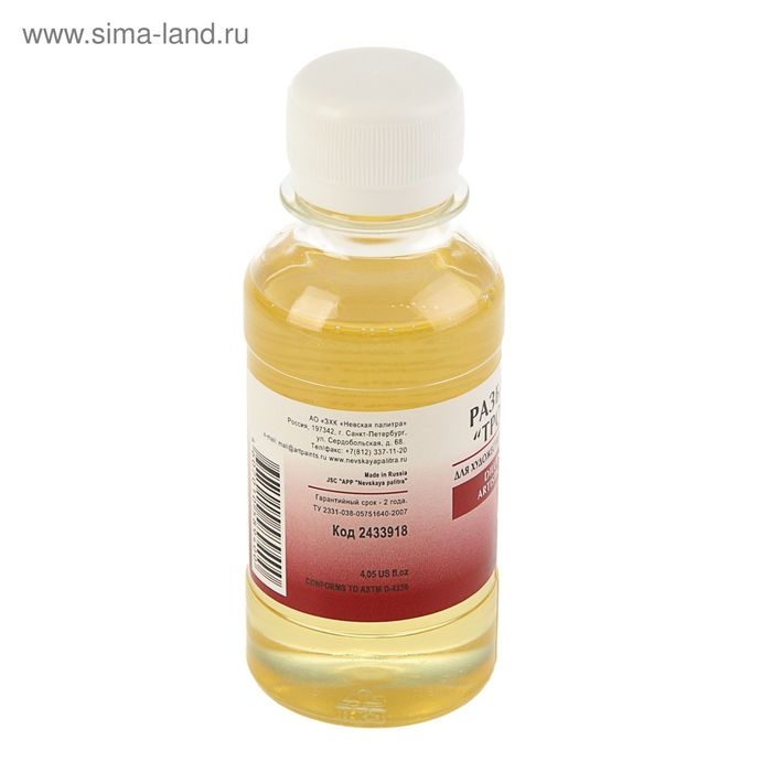 Разбавитель для масляных красок  Разбавитель для масляных красок "Тройник", 120 мл, ЗХК, 2433918