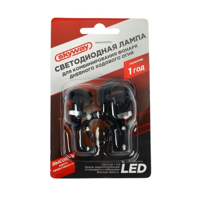 Лампа светодиодная Skyway, 12 В, 1.5 Вт, 25х35х25 мм, набор 2 шт, S08502003 Лампа светодиодная Skyway, 12 В, 1.5 Вт, 25х35х25 мм, набор 2 шт, S08502003