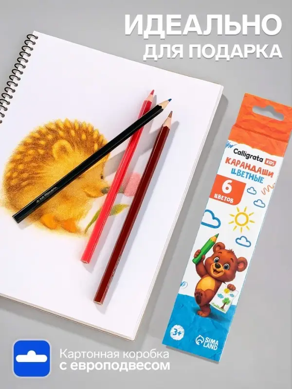 Карандаши Calligrata, цветные, 6 цветов, деревянные, трёхгранные