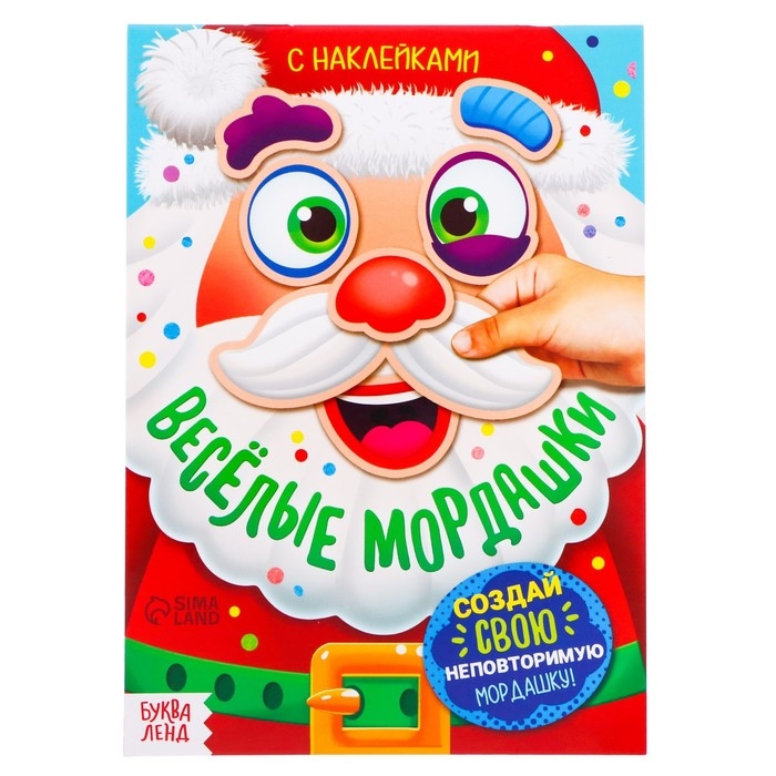Книжка с наклейками «Весёлые мордашки», 12 стр. Книжка с наклейками «Весёлые мордашки», 12 стр.