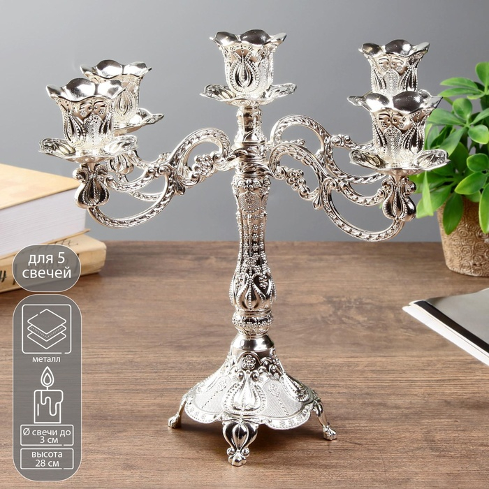Подсвечник металл на 5 свечей  Подсвечник металл на 5 свечей "Узорный" цвет серебро 28х26х26 см