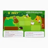 Книга "Запуск речи. Зверята" с наклейками, 20х25 см, 12 стр., Синий трактор