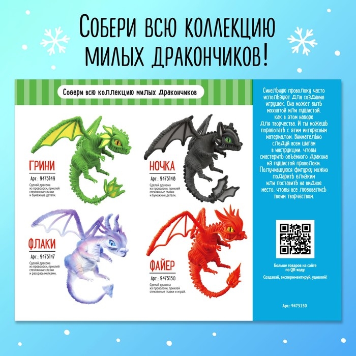 Игрушка из меховых палочек «Файер», красный дракон Игрушка из меховых палочек «Файер», красный дракон