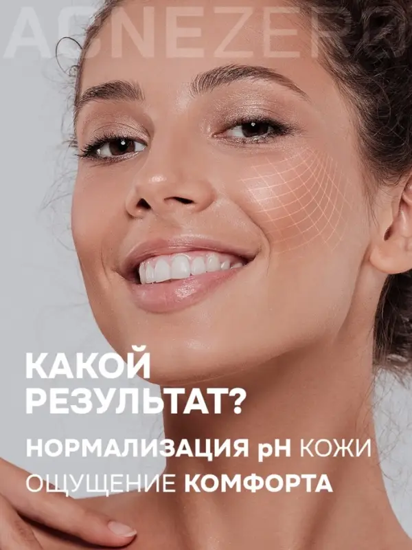 Тоник балансирующий «Акнестоп» для проблемной кожи лица, 195 мл Тоник балансирующий «Акнестоп» для проблемной кожи лица, 195 мл