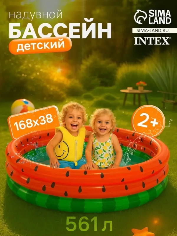 Бассейн надувной &laquo;Арбуз&raquo;, 168&times;38 см, от 2 лет, 58448NP INTEX