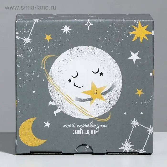 Коробка‒пенал, упаковка подарочная, &laquo;Моей звёздочке&raquo;, 15 х 15 х 7 см