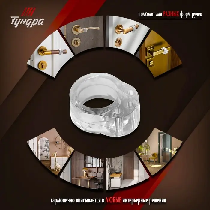 Дверной ограничитель на ручку ТУНДРА, PVC Дверной ограничитель на ручку ТУНДРА, PVC