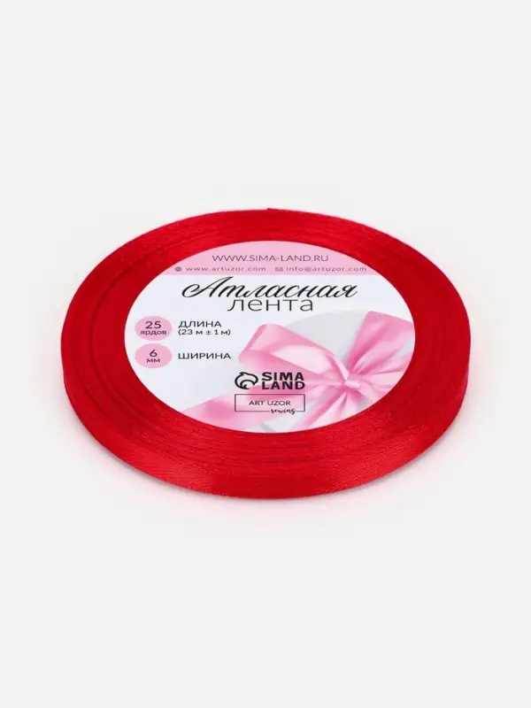 Лента атласная, 6 мм, 23&plusmn;1 м, красная №26