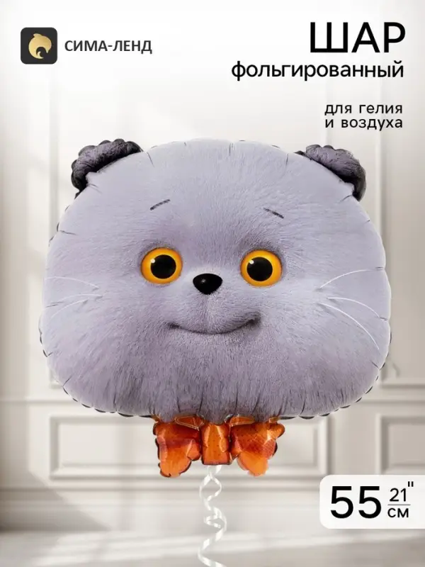 Воздушный шар фольгированный 21" &laquo;Кот Басик, голова&raquo;