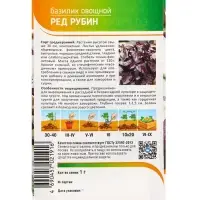 Семена Базилик "Ред Рубин" 1 г Семена Базилик "Ред Рубин" 1 г