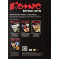 Этикетки самоклеящиеся для CD/DVD, 50 шт