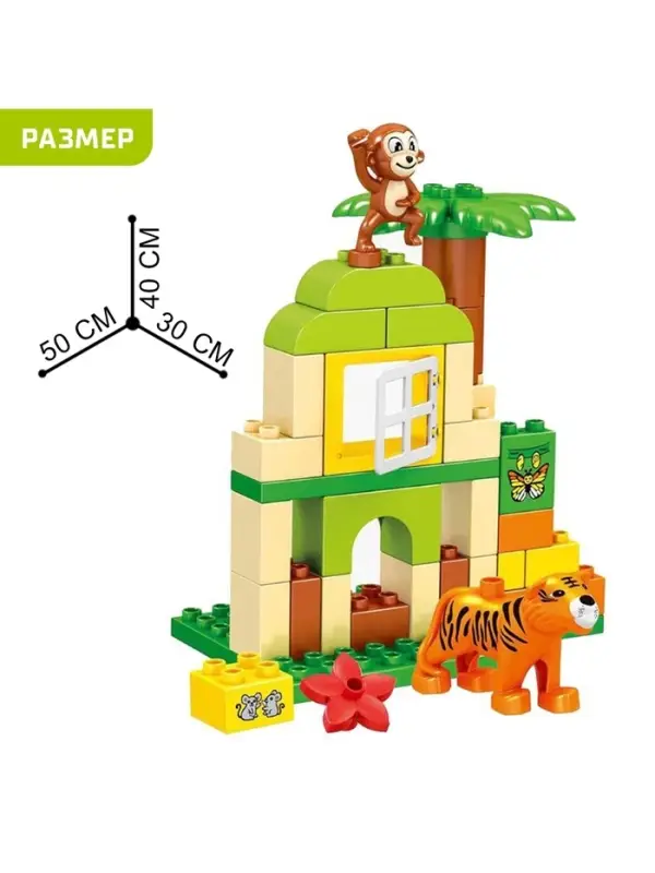 Конструктор KIDS HOME TOYS &laquo;Зоопарк&raquo;, 98 деталей