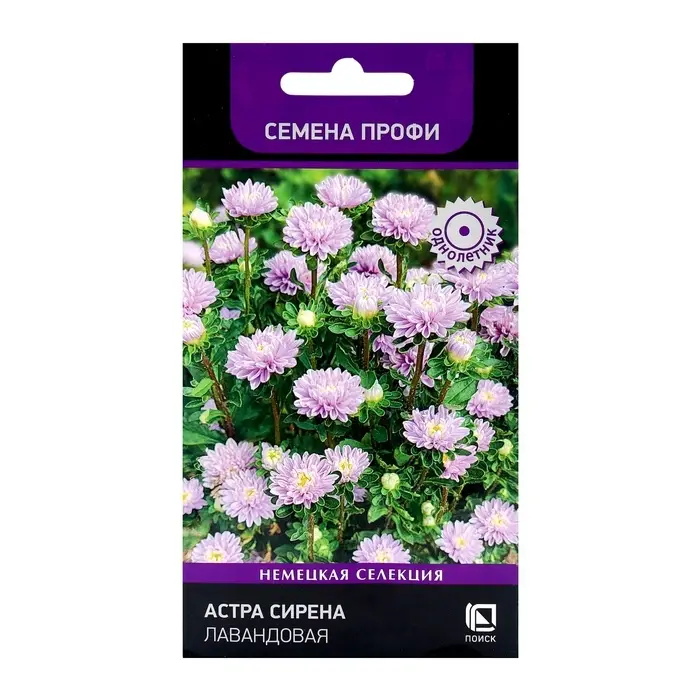 Семена цветов Астра Сирена Лавандовая, 0,05гр Семена цветов Астра Сирена Лавандовая, 0,05гр
