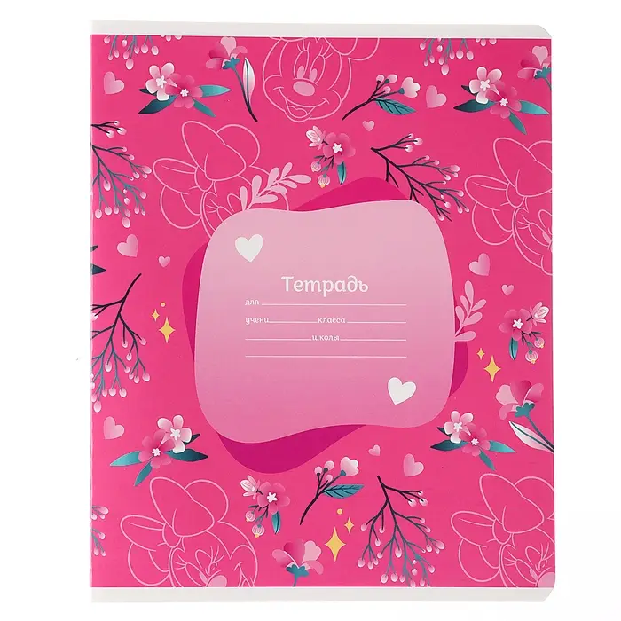 Тетрадь в линейку 18 листов, 5 видов МИКС, обложка мелованный картон, &laquo;Минни Маус и единорог&raquo;