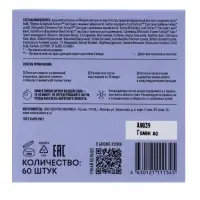 Патчи для кожи вокруг глаз с бакучиолом и эктоином NS LAB &laquo;Регенерация&raquo;, 60 шт.