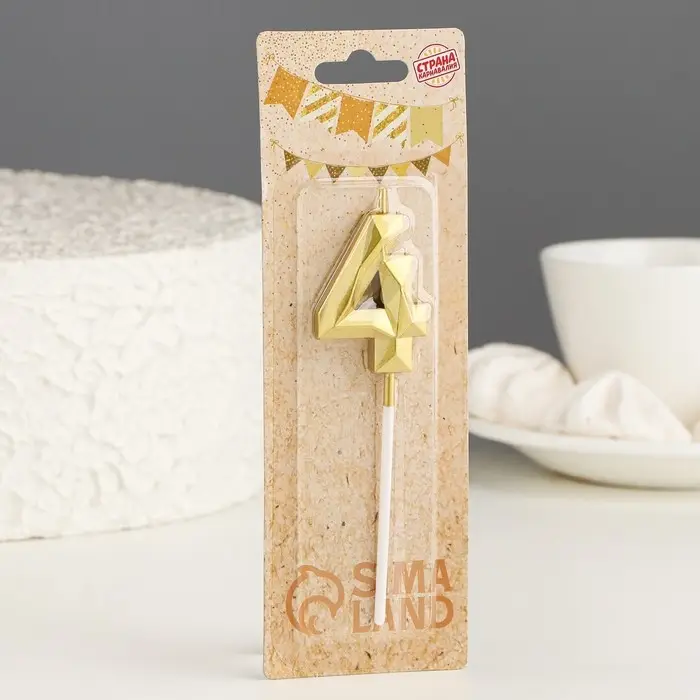 Свеча в торт на шпажке «Алмаз», цифра 4, золотая, 5 см Свеча в торт на шпажке «Алмаз», цифра 4, золотая, 5 см