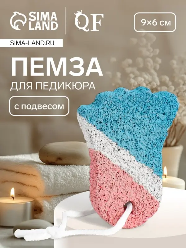 Пемза для педикюра «Ступня», с подвесом, 9×6 см, в коробке, разноцветная
