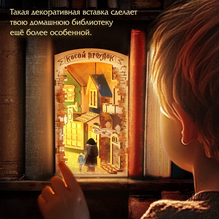 Ночник - конструктор своими руками из дерева «Волшебный мир», подставка - разделитель для книг Ночник - конструктор своими руками из дерева «Волшебный мир», подставка - разделитель для книг