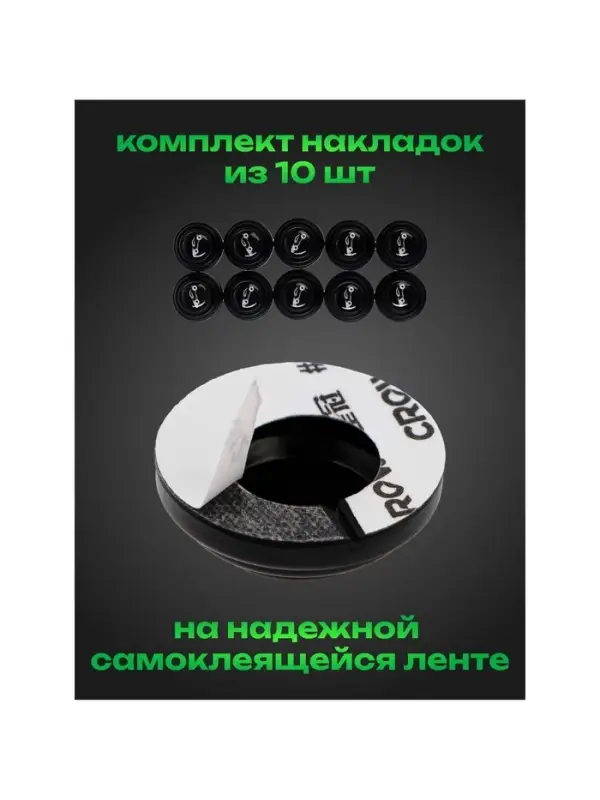 Накладка амортизирующая TORSO, самоклеящаяся, d=2 см, набор 10 шт.