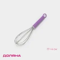 Венчик для взбивания Доляна «Экспресс», 17×4 см, МИКС