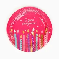 Тарелка одноразовая бумажная «С Днём рождения, свечи», розовая, 18 см