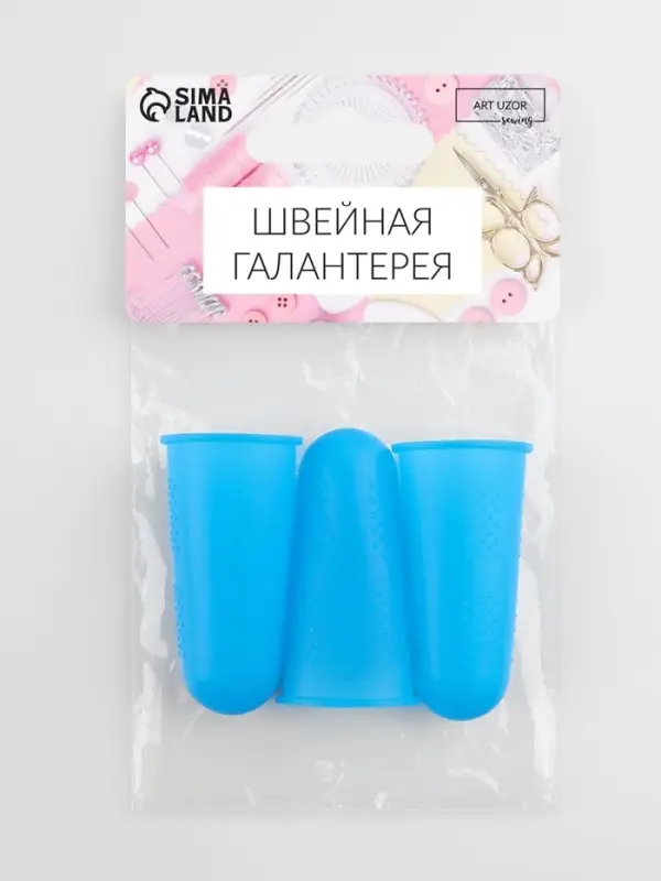 Колпачки для защиты пальцев при глажке утюгом, силиконовые, &laquo;М&raquo;, 1.8&times;4.4 см, 3 шт., синие