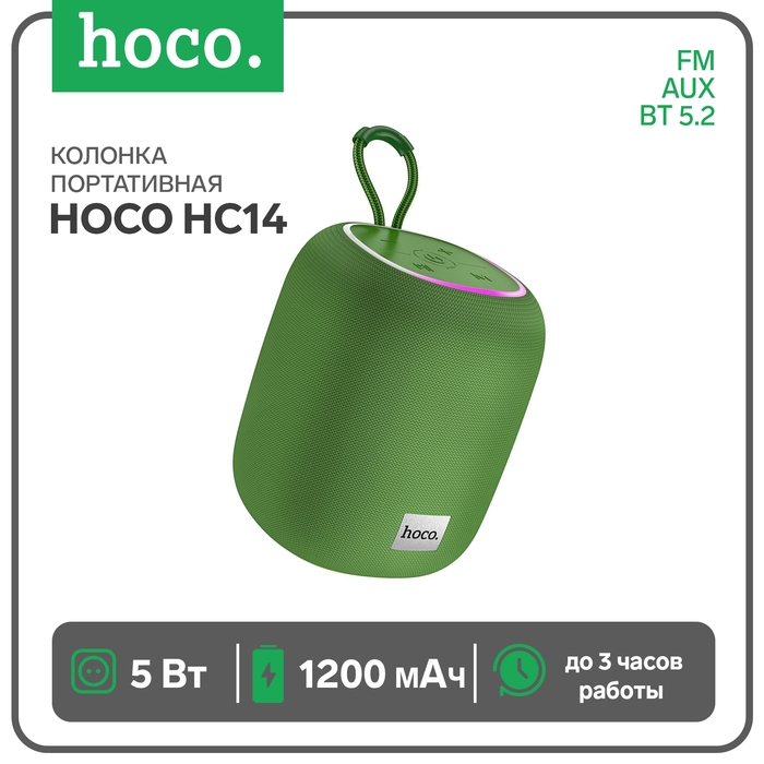 Портативная колонка Hoco HC14, 5 Вт, BT 5.2, FM, AUX, 1200 мАч, зелёная Портативная колонка Hoco HC14, 5 Вт, BT 5.2, FM, AUX, 1200 мАч, зелёная