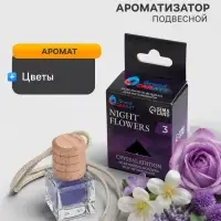 Ароматизатор подвесной Grand Caratt Crystal Edition, Night Flowers, 7 мл