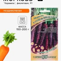 Семена Морковь &laquo;Карамель&raquo;, фиолетовая, F1, 150 шт., &laquo;Гавриш&raquo;
