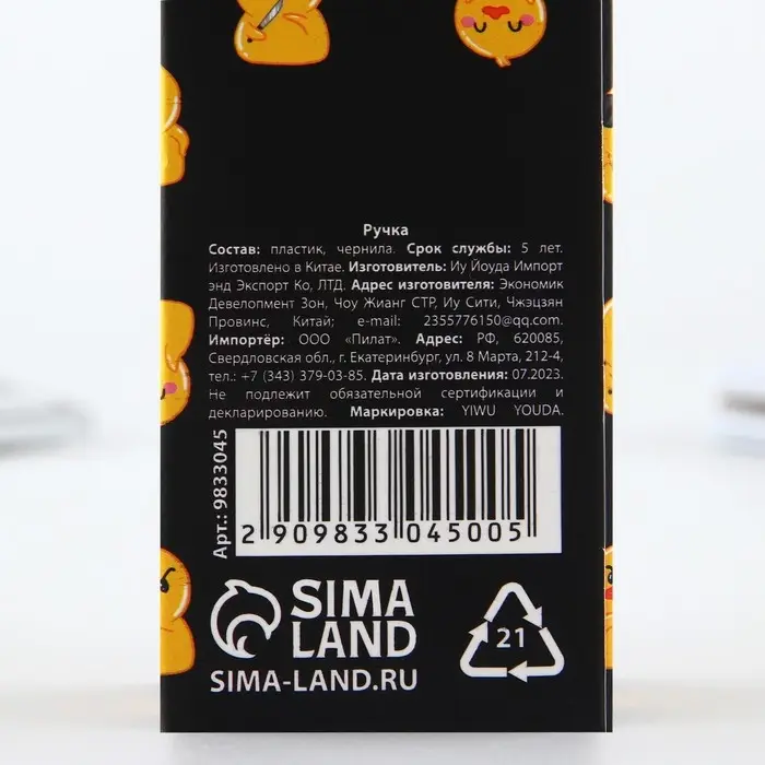 Ручка пиши стирай синяя паста 0,5 мм с колпачком «Утя» Ручка пиши стирай синяя паста 0,5 мм с колпачком «Утя»