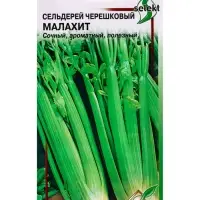 Семена Сельдерей черешковый Малахит 900 шт