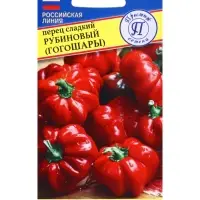 Семена Перец сладкий "Рубиновый" Гогошары РС-1, 10 шт