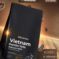 Кофе зерновой Evenso робуста 100%, 1000 г