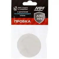 Пробка для ванны Masterprof ИС.110648, d=45 мм, ПВХ, с хромир. цепочкой, белая