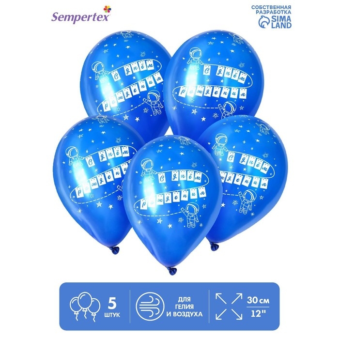 Воздушный шар латексный 12" &laquo;С Днём Рождения&raquo;, космос, пастель, цвет синий, 5 шт.