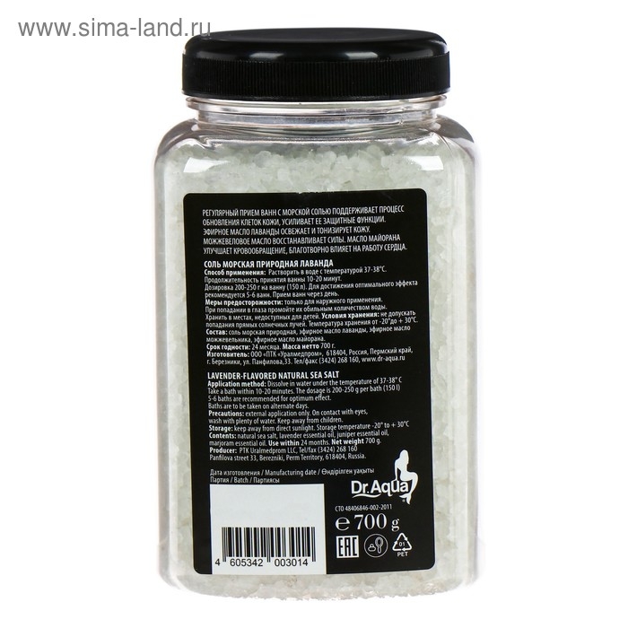 Dr.Aqua Соль морская природная для ванн Лаванда, 0,7 кг Dr.Aqua Соль морская природная для ванн Лаванда, 0,7 кг