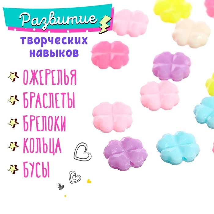 Набор для плетения «Креатив», МИКС Набор для плетения «Креатив», МИКС