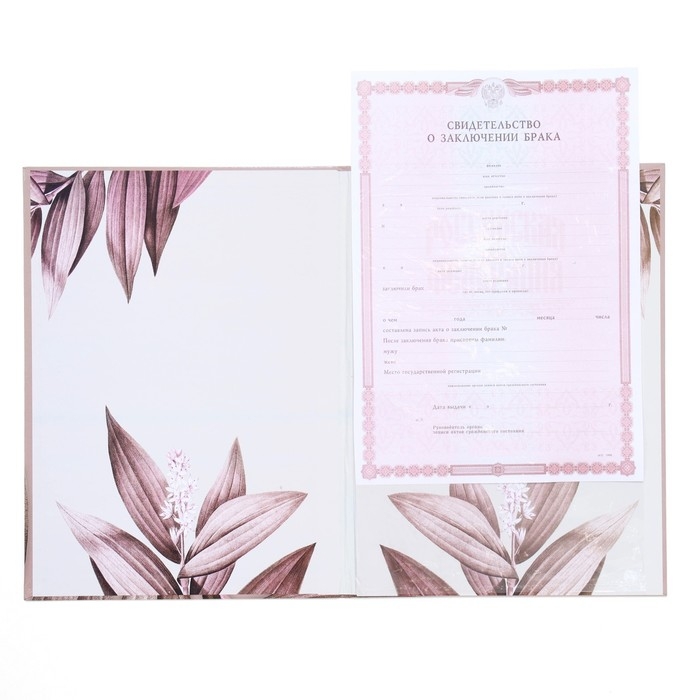 Папка для свидетельства о заключении брака «Всё начинается с любви», А4 Папка для свидетельства о заключении брака «Всё начинается с любви», А4