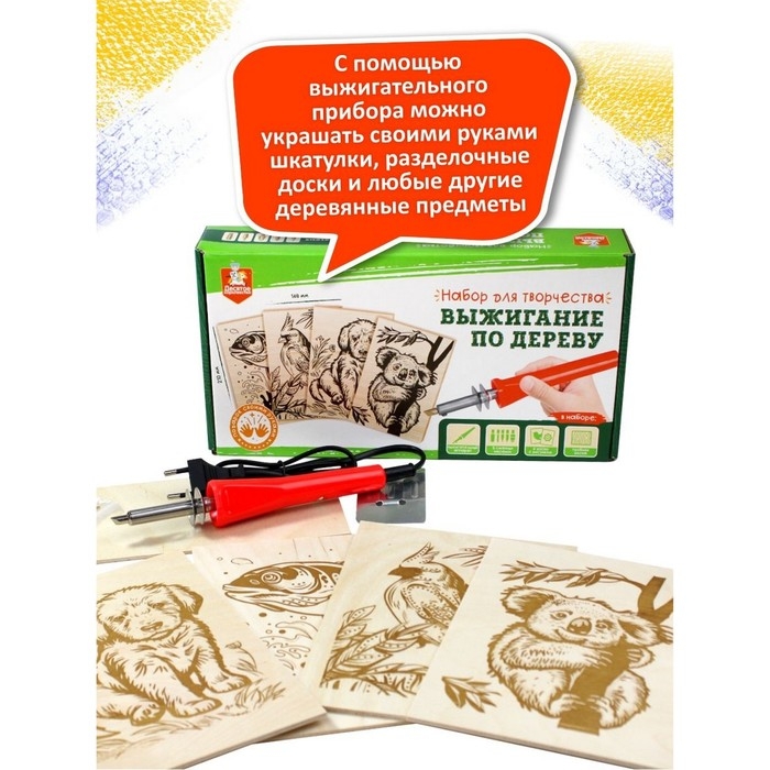 Набор для выжигания по дереву (аппарат с насадками, доски 5 шт.) Набор для выжигания по дереву (аппарат с насадками, доски 5 шт.)