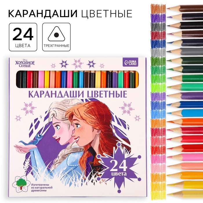 Карандаши цветные 24 цвета, Холодное сердце Карандаши цветные 24 цвета, Холодное сердце