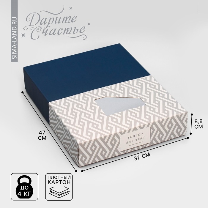 Коробка подарочная под постельное бельё, упаковка, «Геометрия», 47 х 37 х 8.8 см Коробка подарочная под постельное бельё, упаковка, «Геометрия», 47 х 37 х 8.8 см