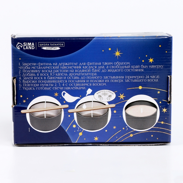 Свеча своими руками. Создание свечей со скрытым посланием «Волшебство не за горами», набор для творчества Свеча своими руками. Создание свечей со скрытым посланием «Волшебство не за горами», набор для творчества